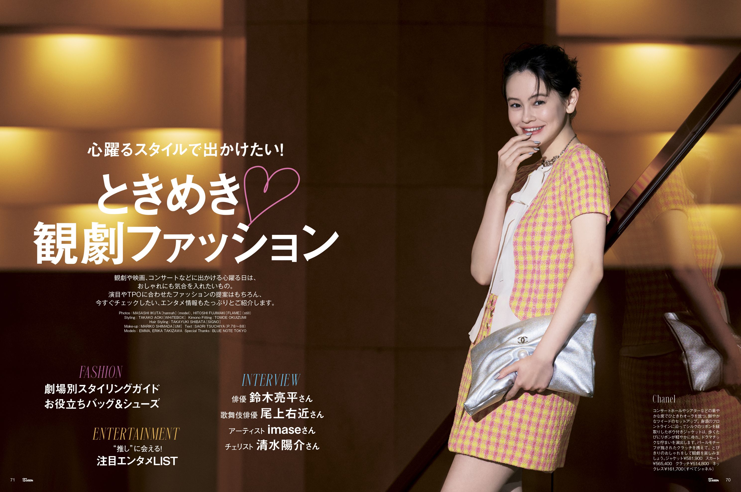 SPA! 2012年12月25日号表紙：三吉彩花