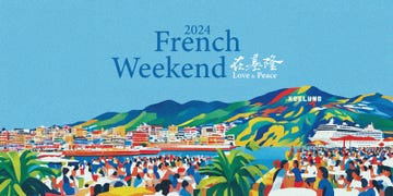 french weekend在基隆love peace