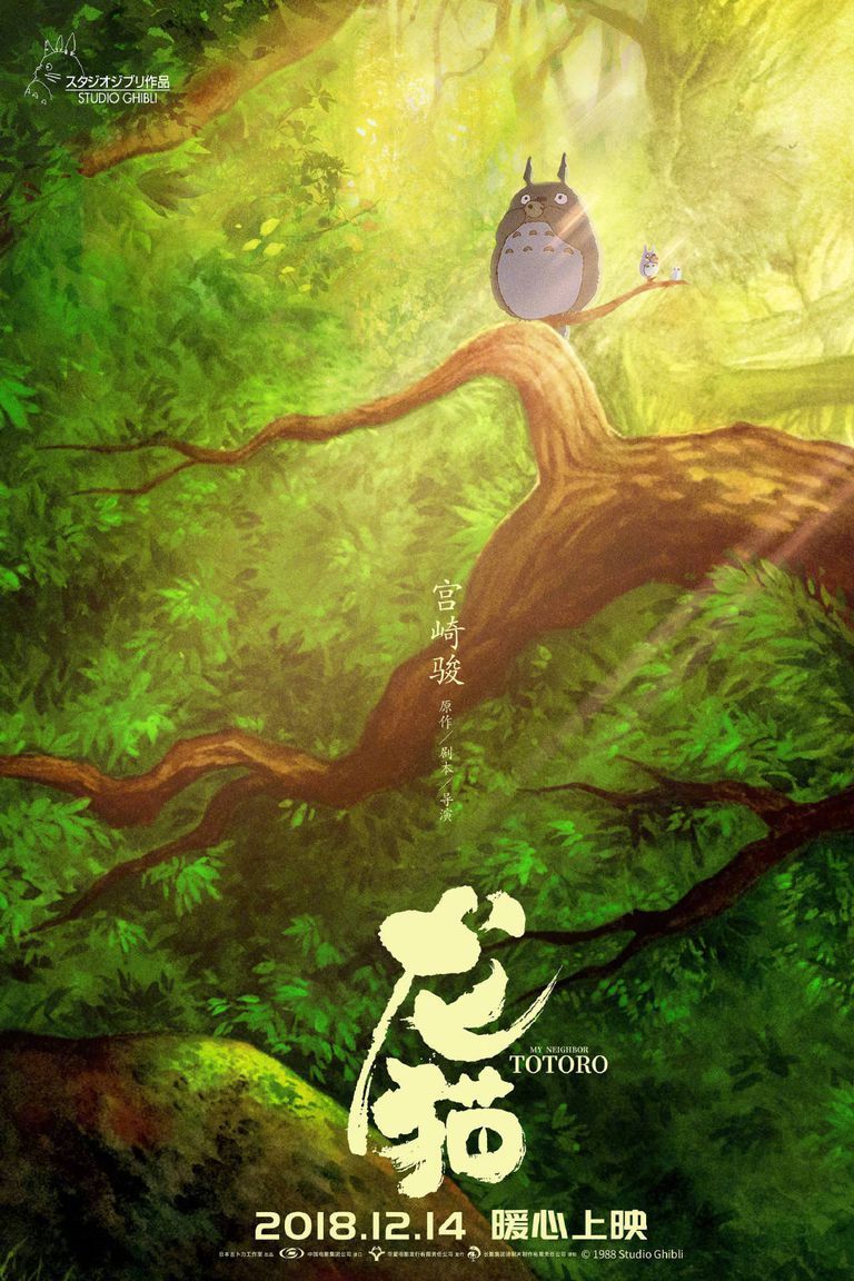 Illustration, Organism, Poster, Graphic design, Jungle, Tree, Forest, Fiction, Screenshot, Fictional character, 