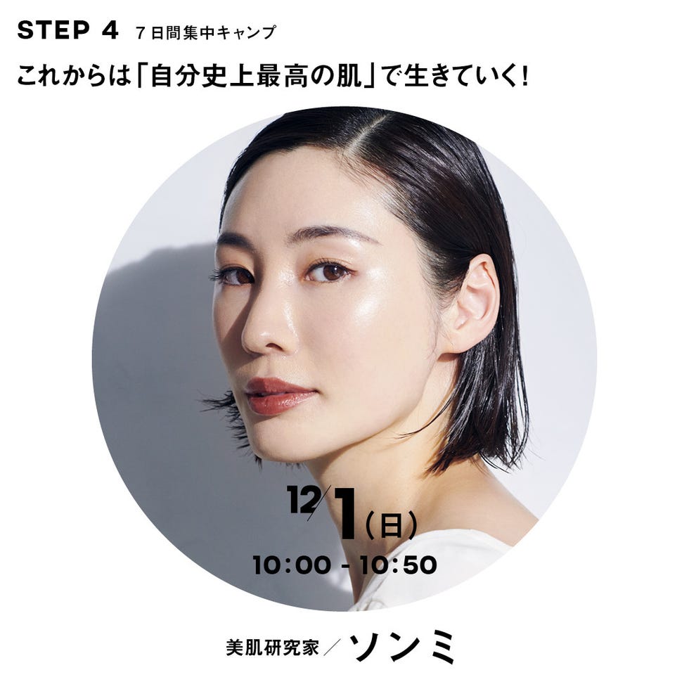 美肌 