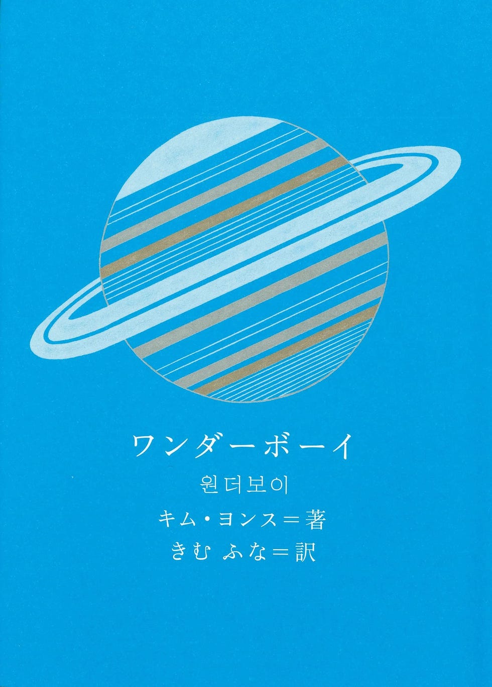 BTSナムジュンが読んだ本19選。村上春樹ら日本作家から自己啓発