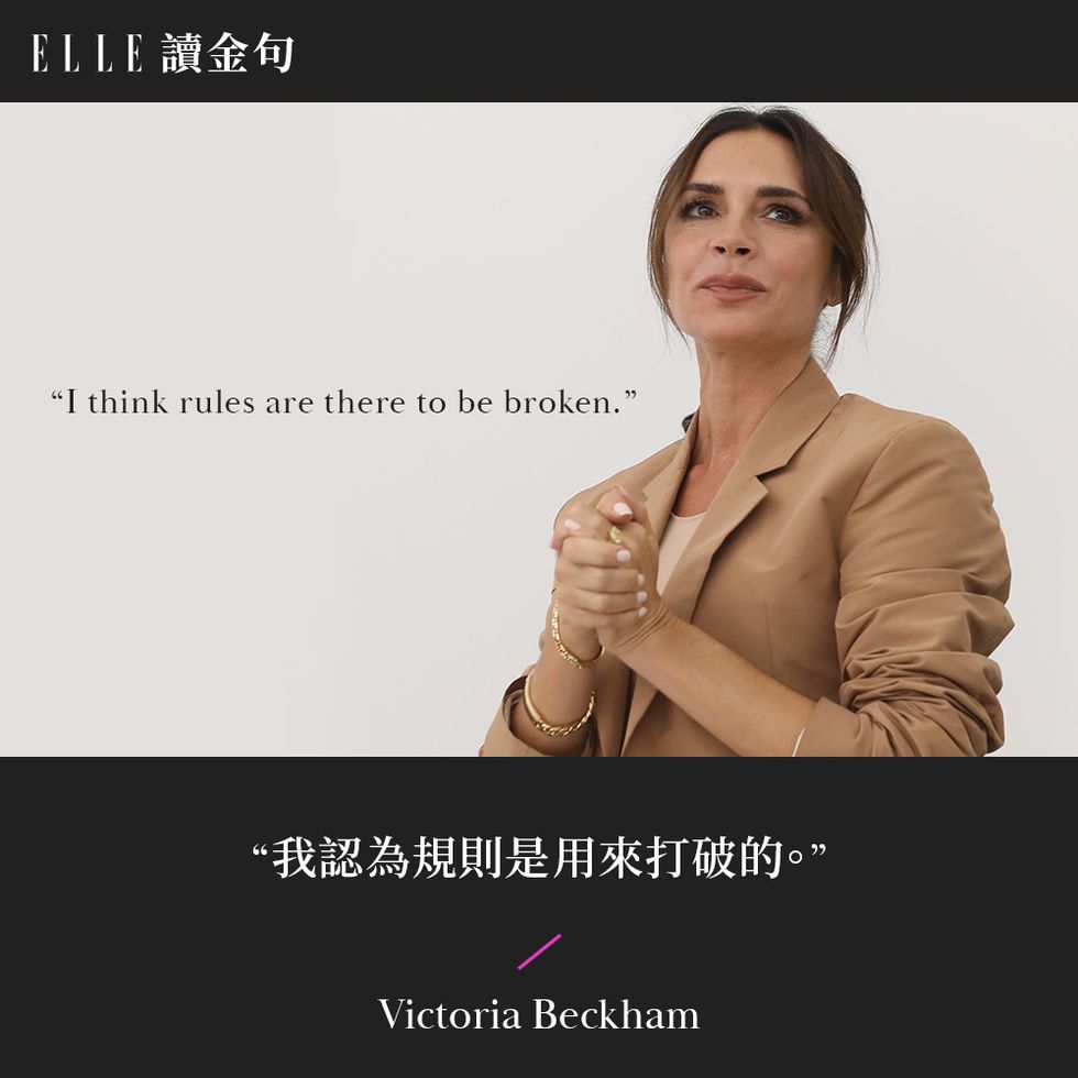 【讀金句】維多利亞貝克漢：做一件事就要盡110分的努力，不然沒有意義！貝嫂victoria beckham的勵志語錄