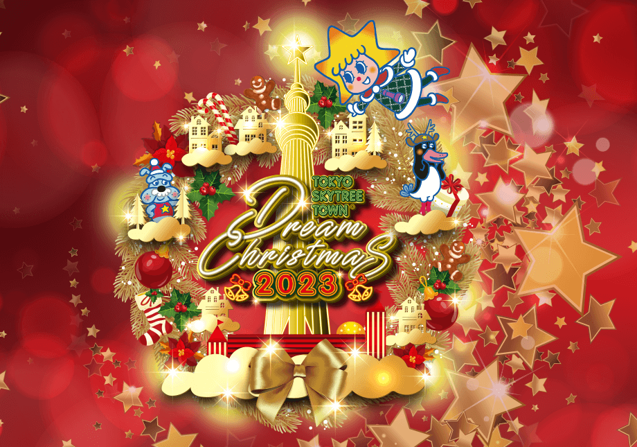 東京10個聖誕節夢幻燈海景點！「六本木櫸樹坂道眺望東京鐵塔、璀璨街道丸之內」出發日本過聖誕