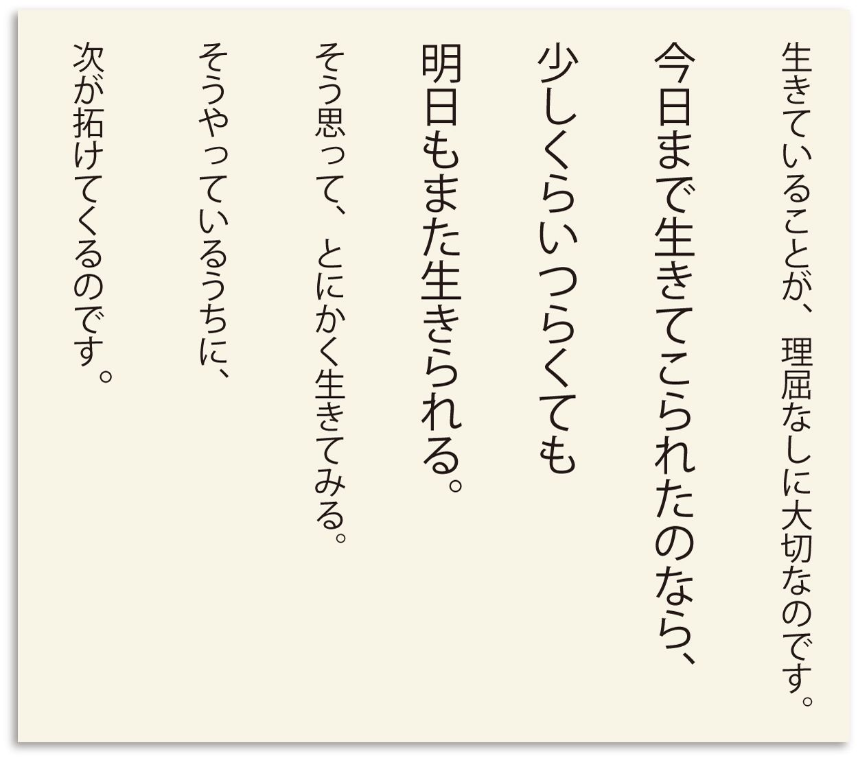 朝ドラ“あんぱん”のモデル】やなせたかしの名言とその人生｜明日への希望が湧く珠玉のメッセージ5選