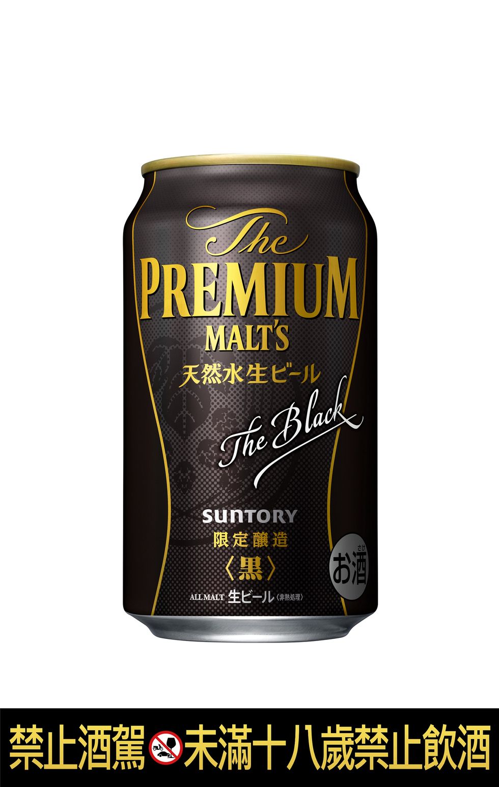 三得利頂級黑啤酒 the premium malt’s the black