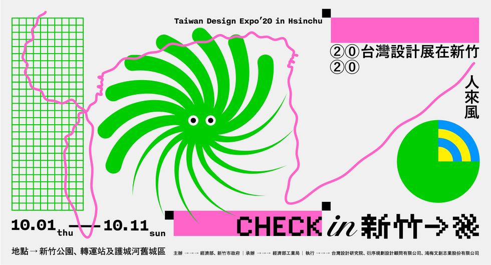 台灣設計展 主視覺