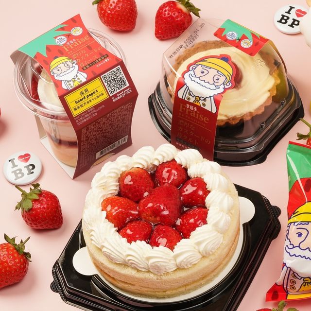 全聯草莓季登場！聯手日本第一泡芙專賣店beard papa’s推出一系列草莓卡士達甜點，多款草莓風味酒，與情人共飲打造微醺之夜！