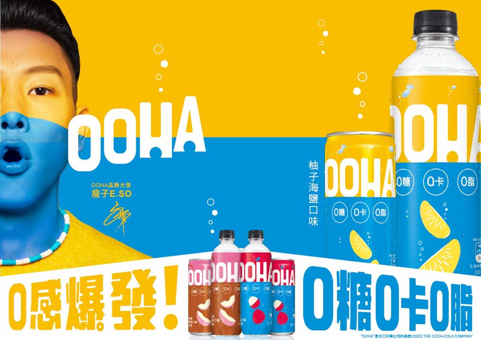 可口可樂公司全新無糖氣泡飲品牌「ooha」