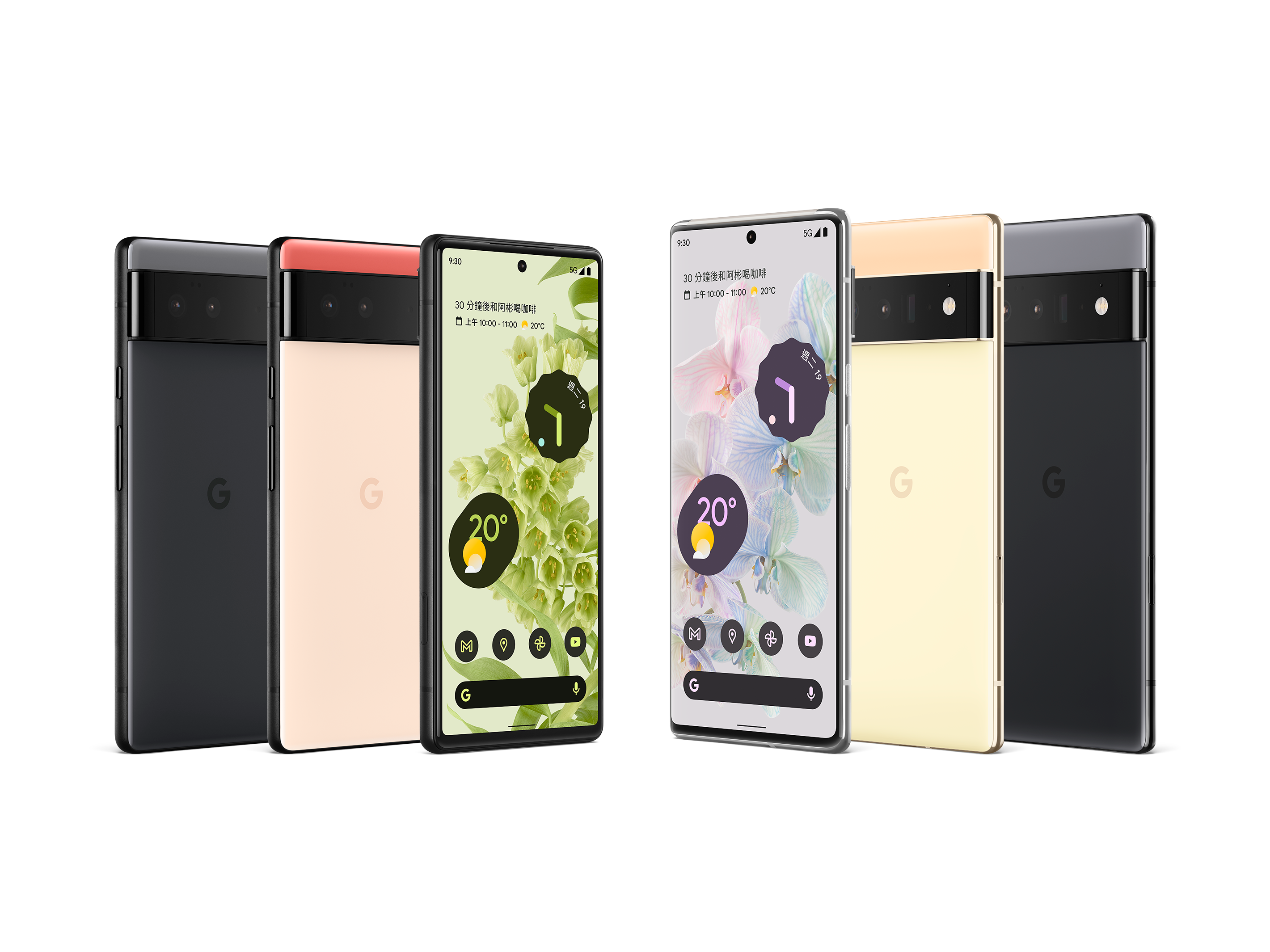 Google推出Pixel 6、Pixel 6 Pro！Google手機介紹