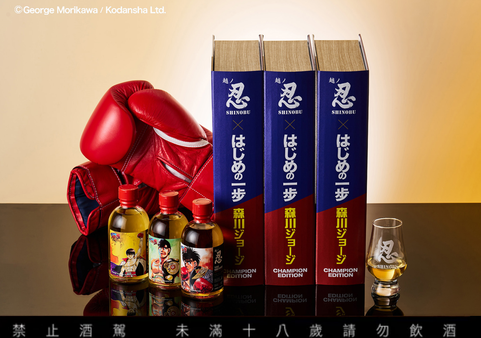 忍shinobu x 《第一神拳》聯名威士忌拳王收藏組