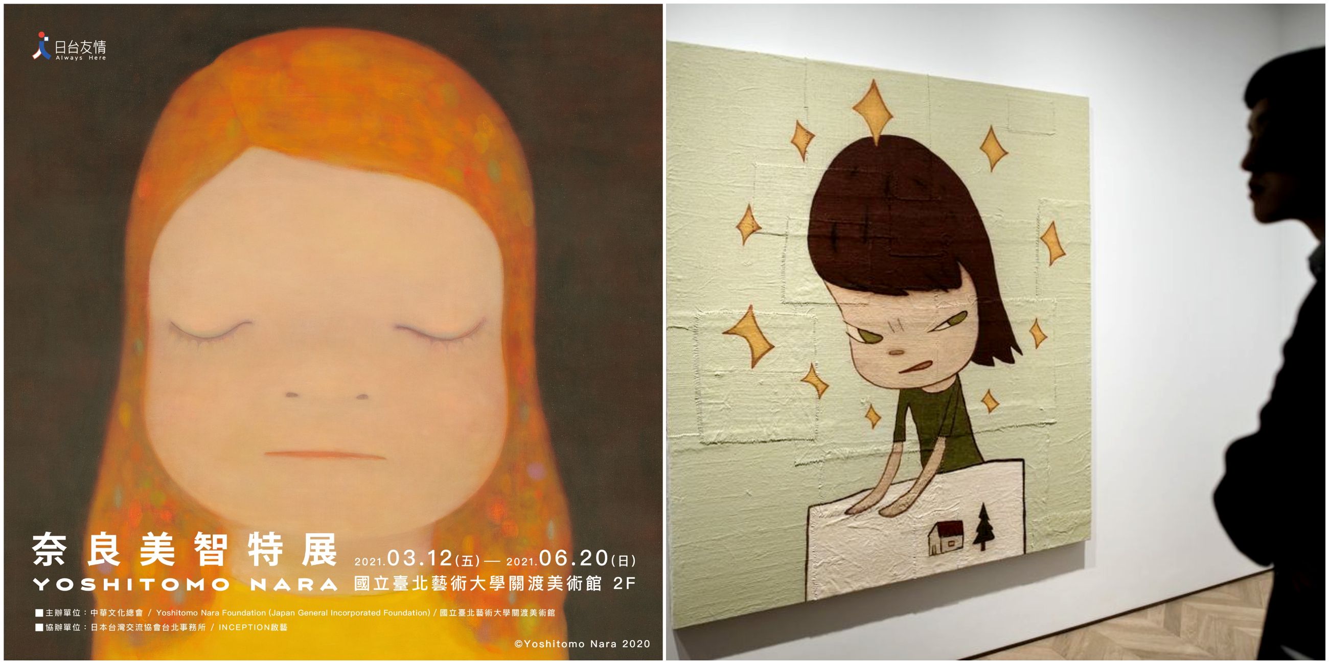 奈良美智首次台灣官方特展3月登台！全新作品「月光小姐」首度海外展出