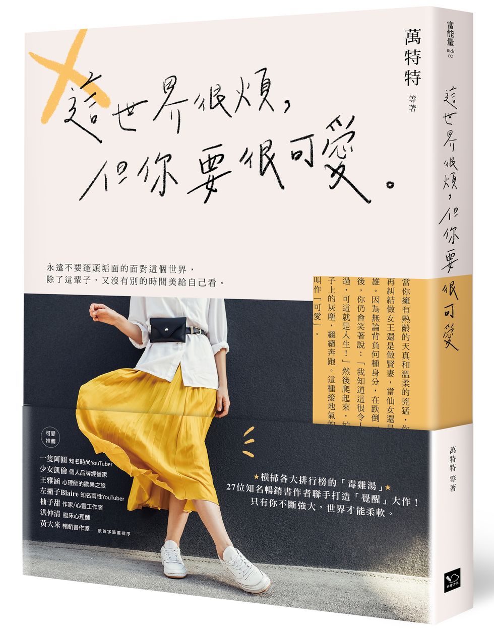 Yellow, Waist, Advertising, Publication, Abdomen, Paper product, Packaging and labeling, Paper, Calligraphy, Book cover, 