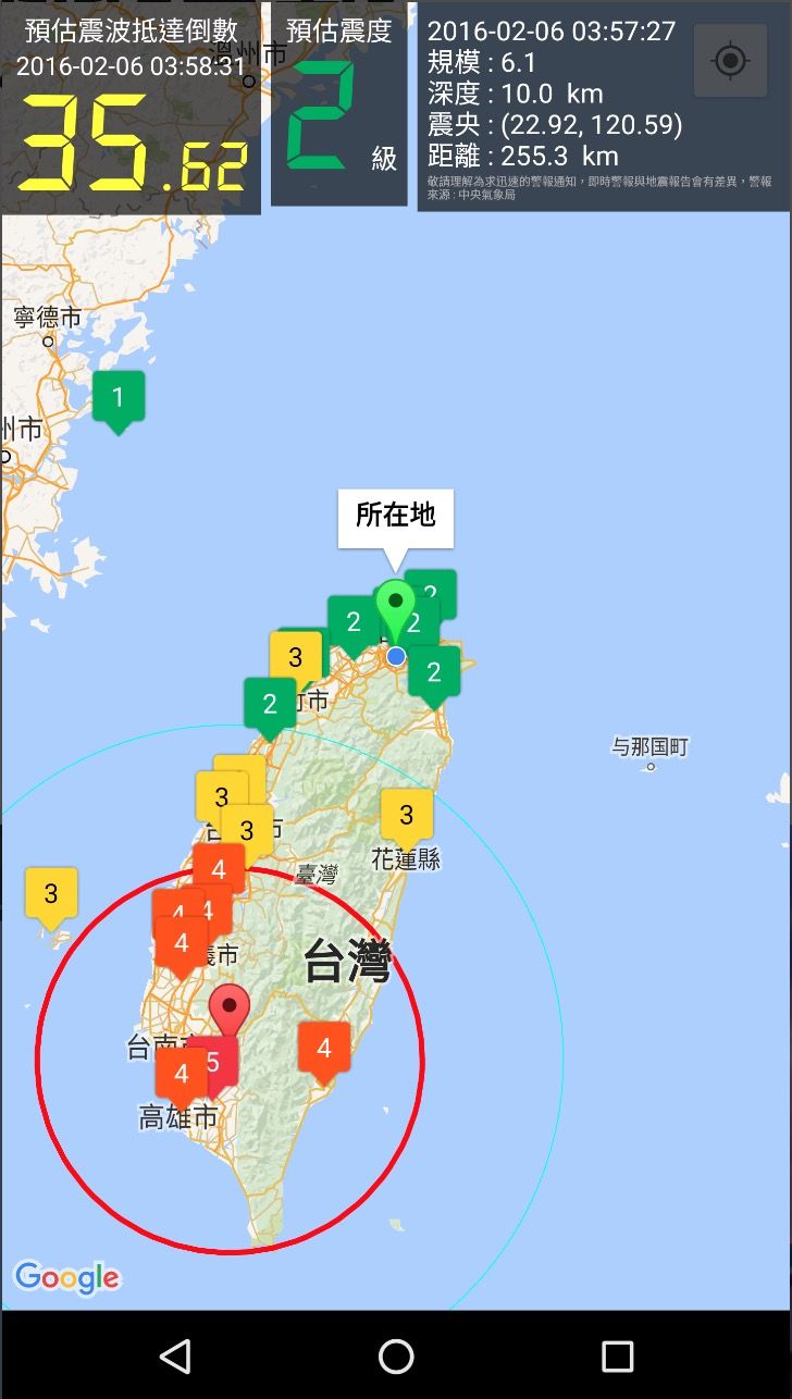 地震來襲「警報都不響」？5款地震速報app推薦，ios、安卓用戶提早20秒通知、能看到地震要從哪裡來！