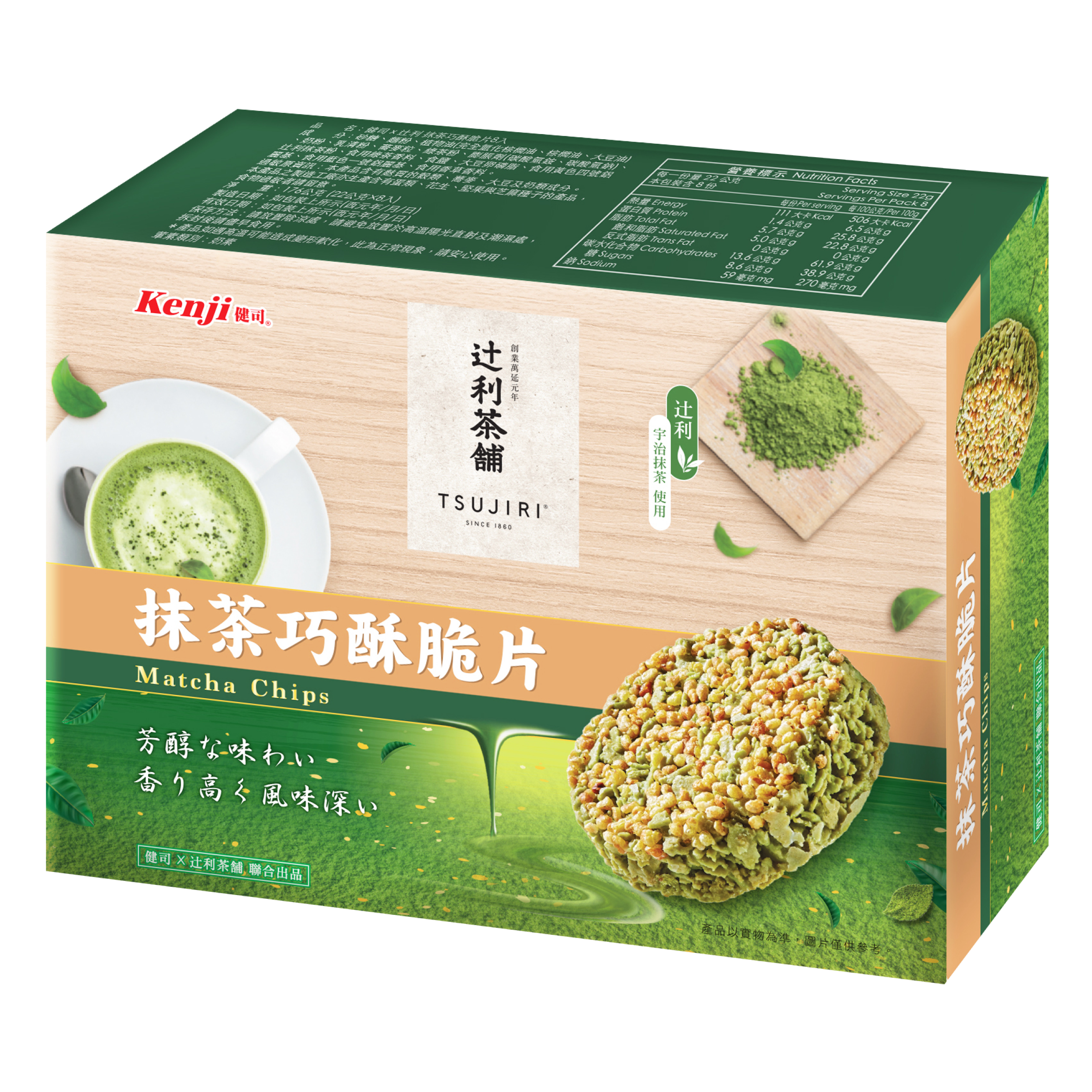 7-ELEVEN冰品「健司X辻利抹茶紅豆白玉冰淇淋」7/13開放預購！