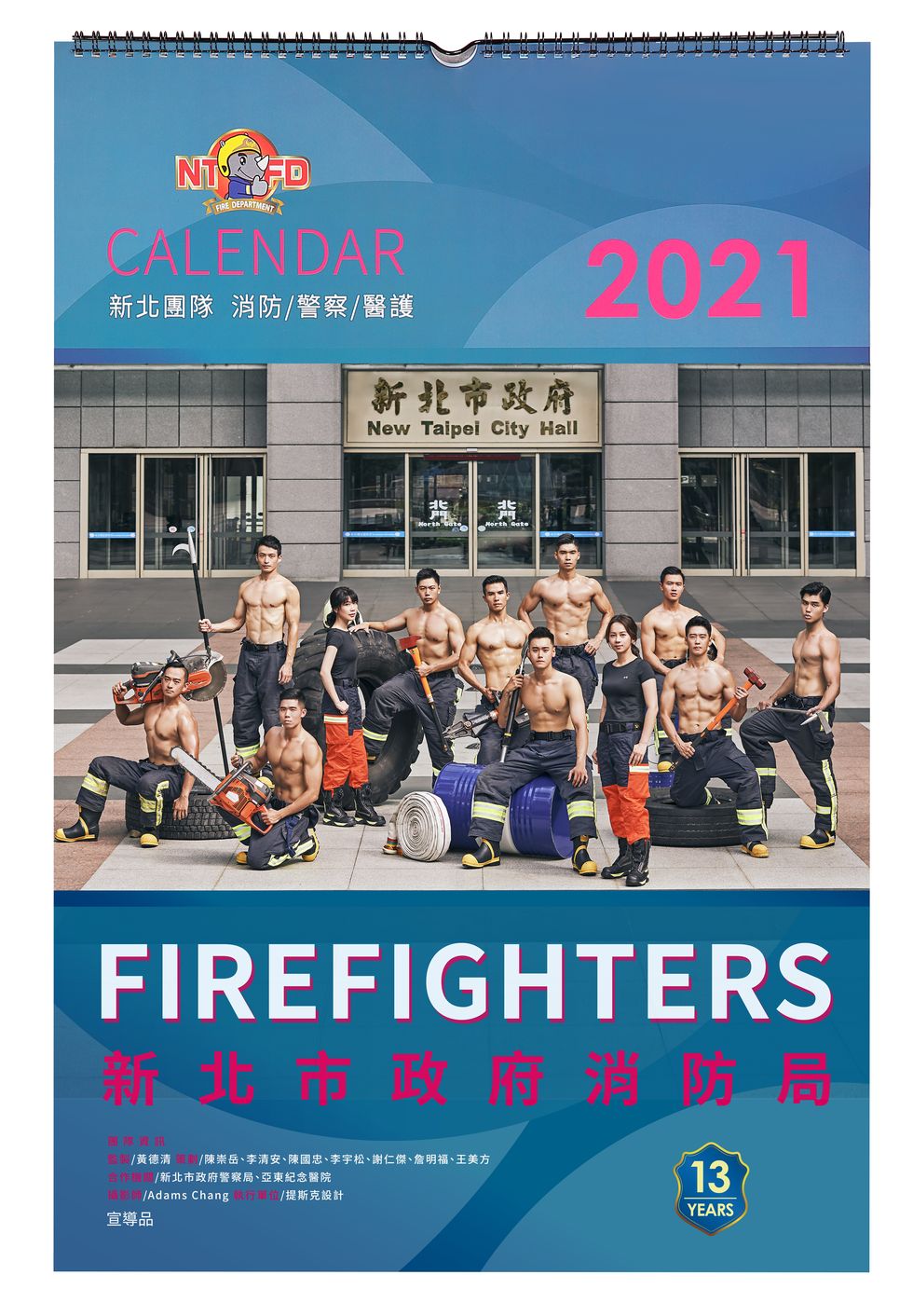 新北市消防局辦理「2021消防猛男月曆發表會」