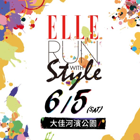 2021 elle run with style