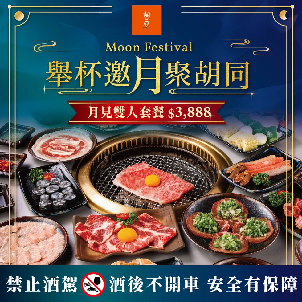 胡同燒肉