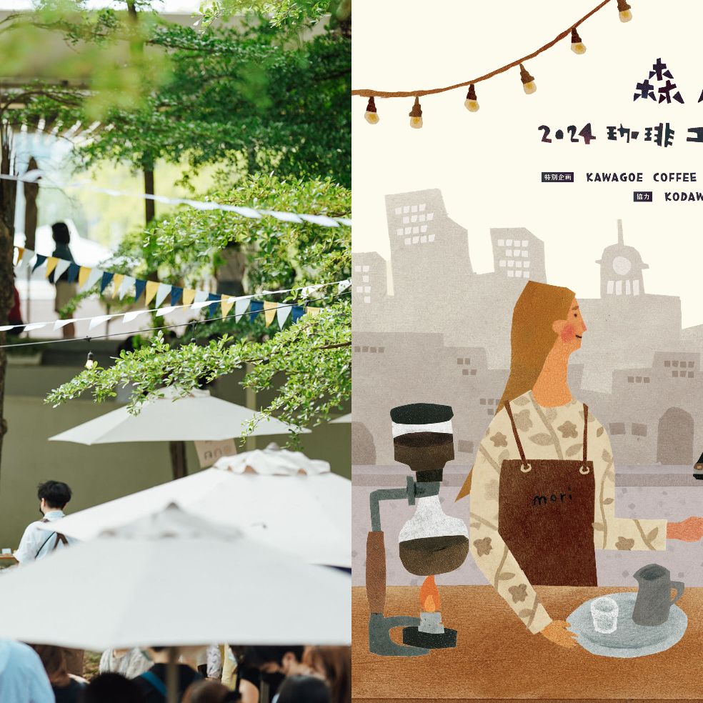 2024春天必逛！森之市一年一度的主題盛典「2024珈琲コーヒーと花物語・第二回」