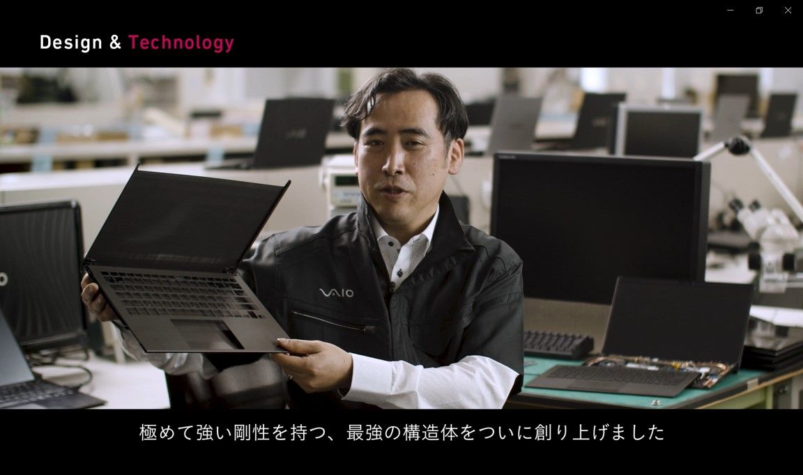 話題の超ハイスペックPC新型「VAIO Z」になぜ多く人が魅せられるのか