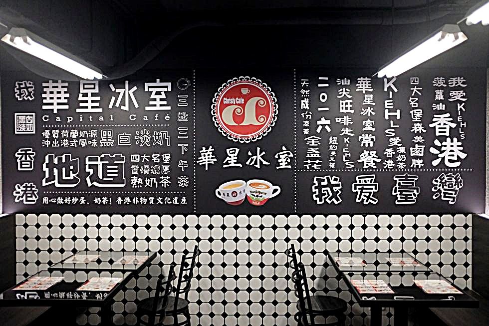 香港「華星冰室」明星排隊名店登台