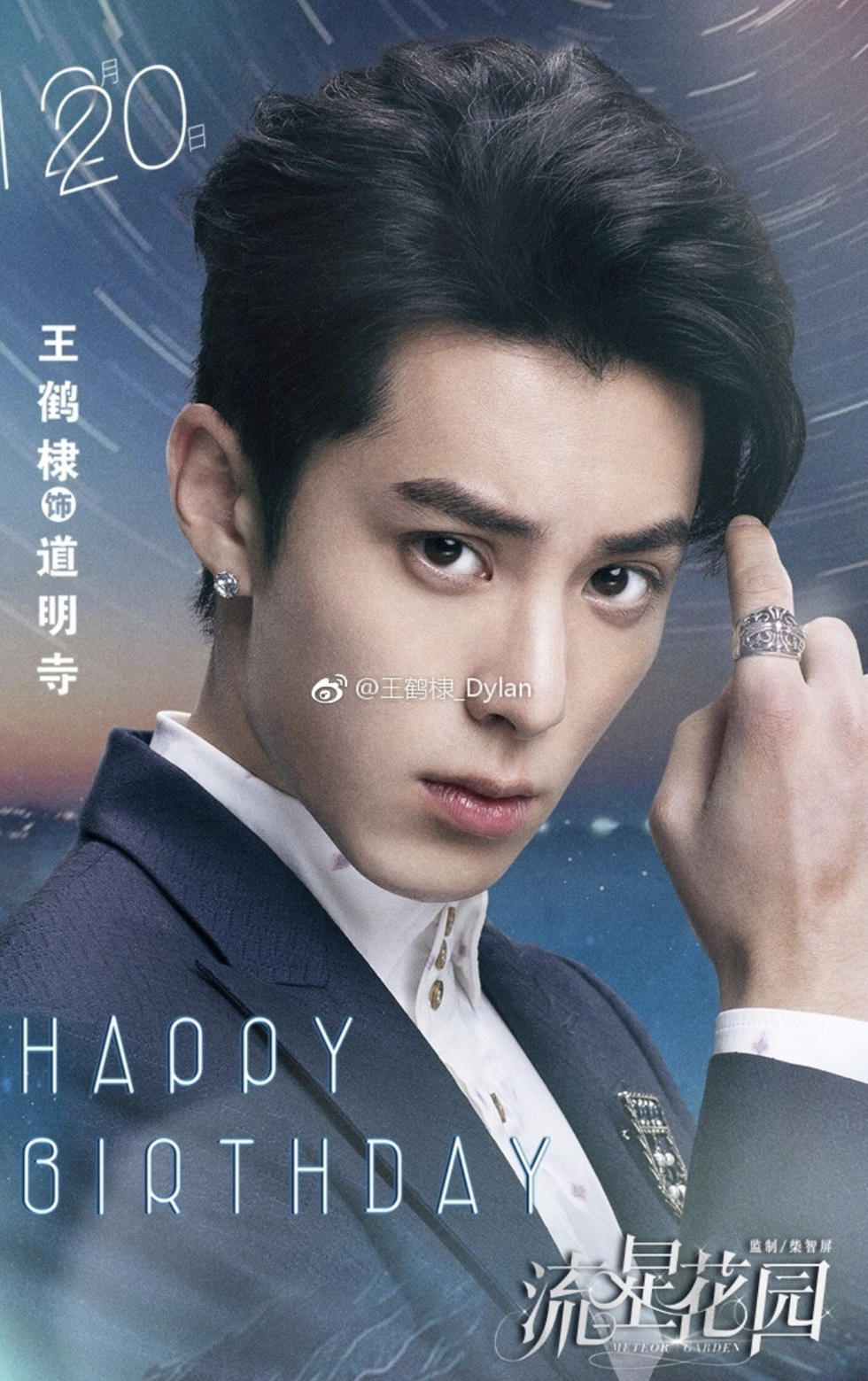 Forehead, Album cover, Chin, Poster, Movie, White-collar worker, Black hair, 