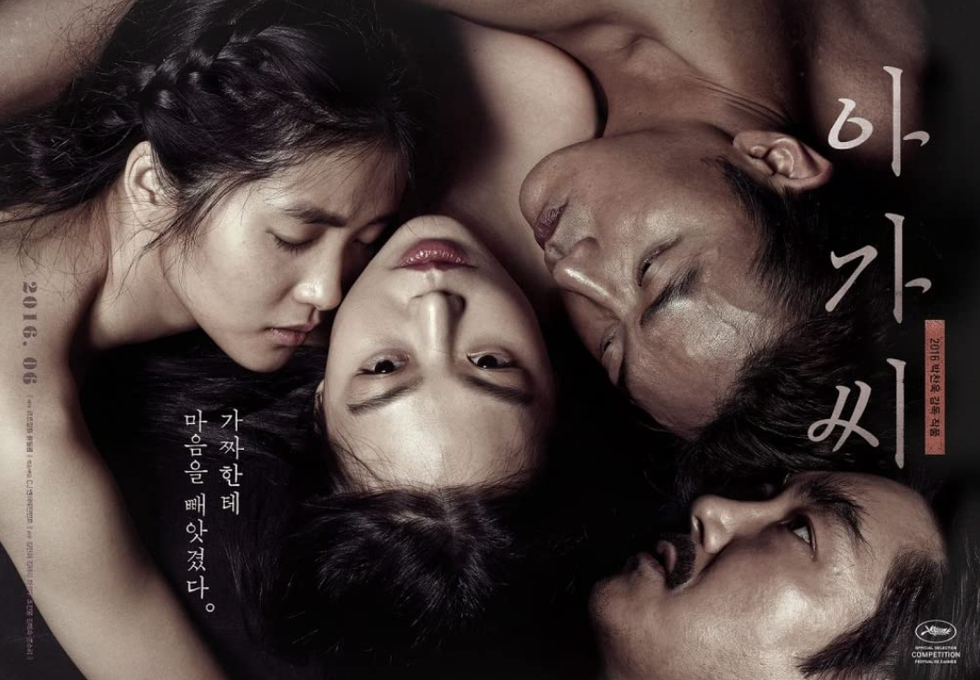 韓國情慾電影推薦 下女的誘惑