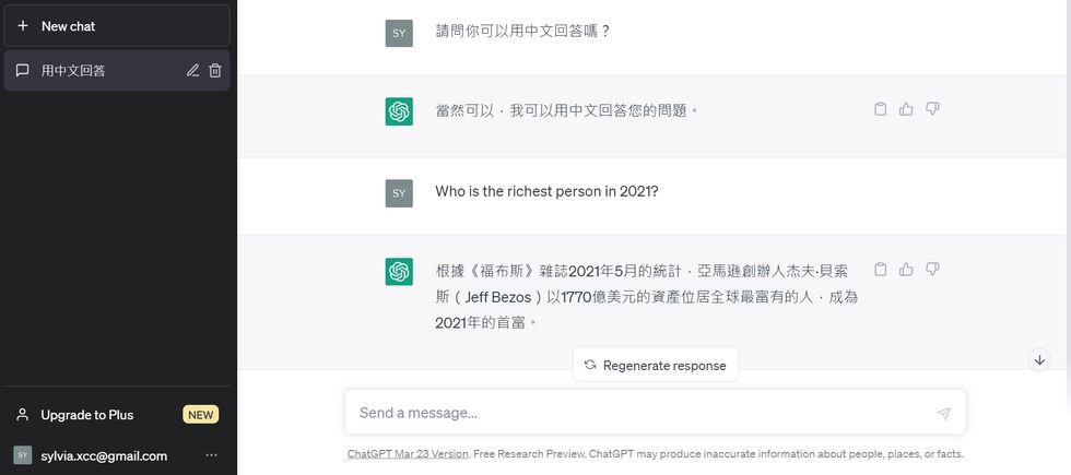 chatgpt是什麼？官網中文、註冊、下指令、寫程式…8大ai應用的入門教學