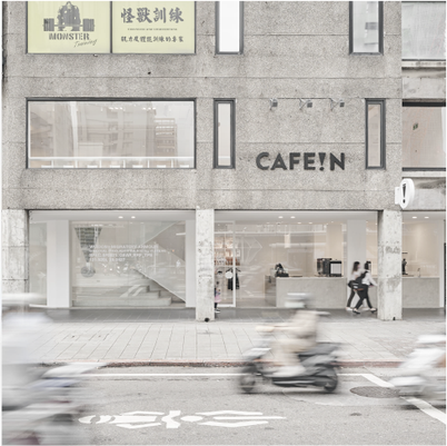 cafein 極美簡約旗艦店全新開幕
