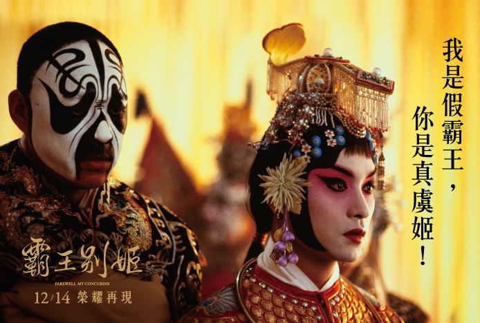 Peking opera, Taiwanese opera, Tradition, 