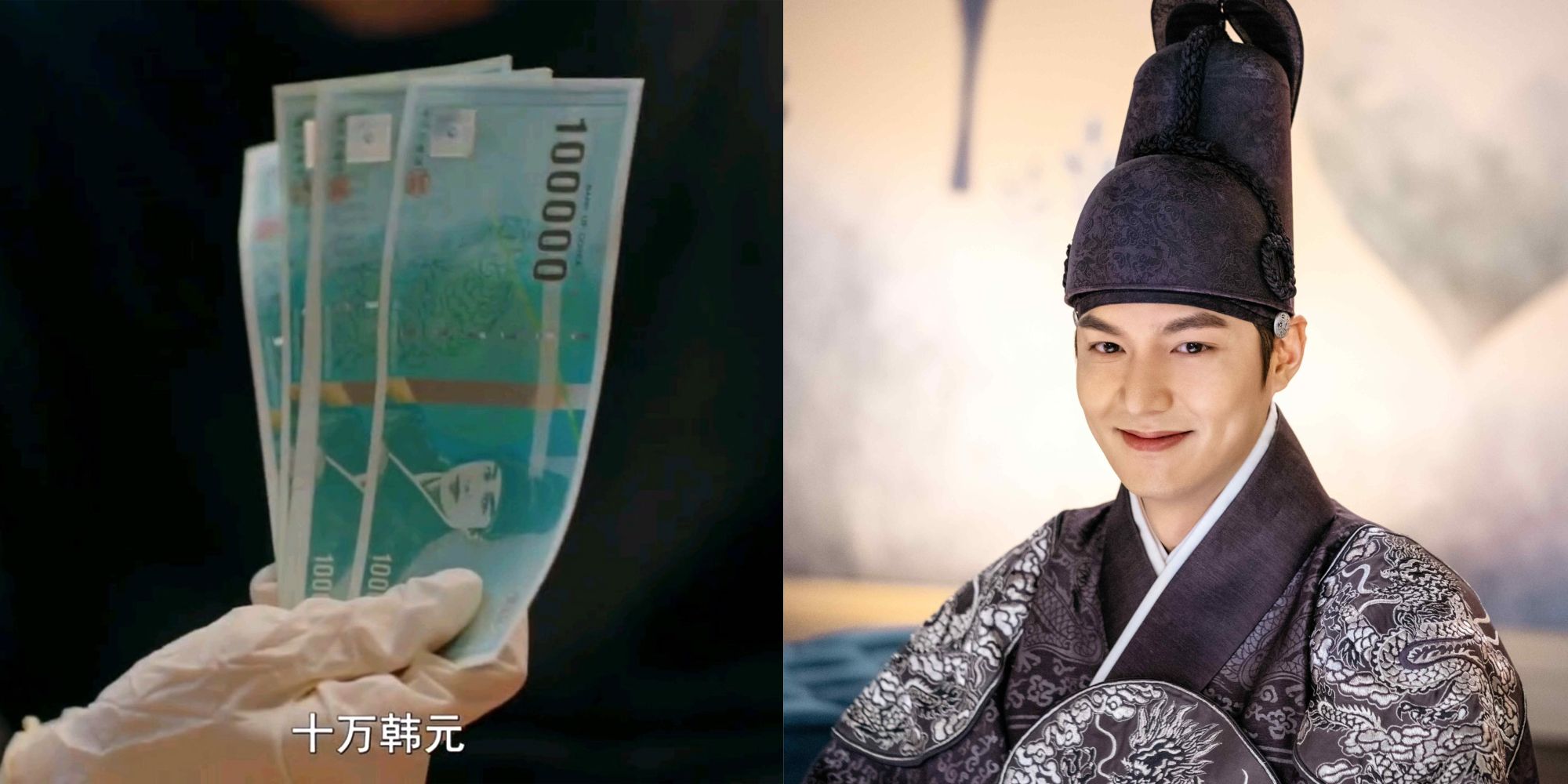 THE KING：永遠的君主》大韓帝國鈔票印的居然是「李敏鎬頭像」！這六個
