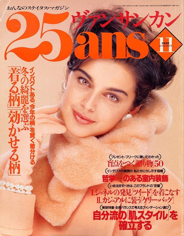 25ansカバーヒストリー【1980年～2019年】