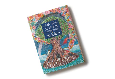 バガージマヌパナス Japaneseclass Jp バガージマヌパナス Japaneseclass Jp