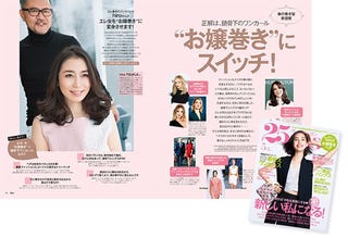 25ansで活躍するヘアスタイリストさんにカットしてほしい 25ansで活躍するヘアスタイリストさんにカットしてほしい
