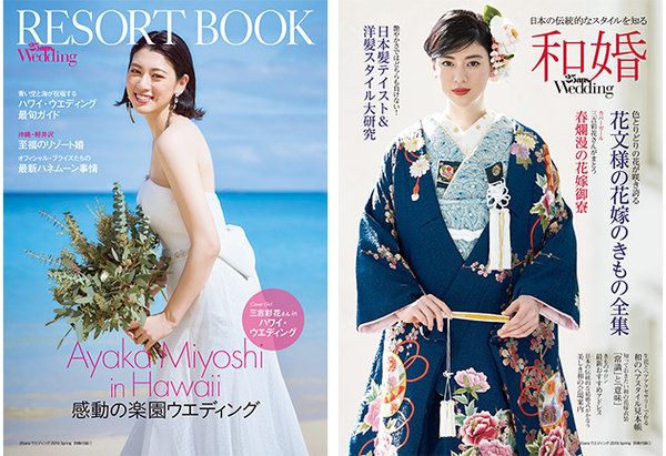 本日発売！『25ansウエディング 2019Spring』号。カバーガール