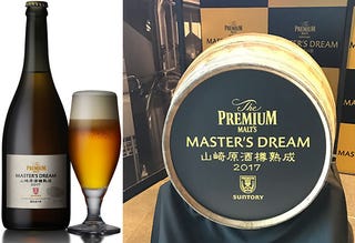 サントリービールが ザ プレミアム モルツ マスターズドリーム 山崎原酒樽熟成 プレゼントキャンペーン を実施中