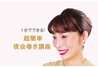 ヘアアレンジlesson 1分でできる 超簡単 夜会巻き講座 By 永江理恵さん
