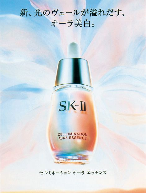 SKⅡ セルミネーション エッセンス 30ml - 美容液