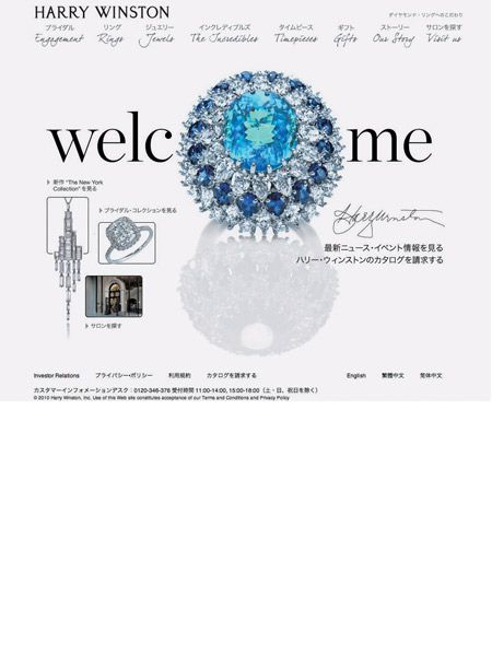 ★希少 絶版 ハリー・ウィンストン ジュエリー 宝石 宝飾品 ファッション 本2 main_image_efd127d14004d644c1c
