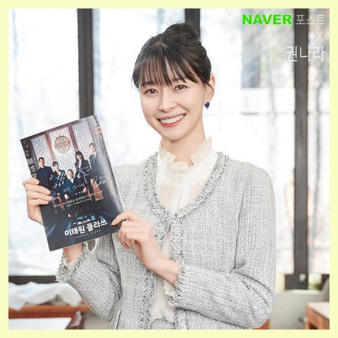 人気韓国ドラマ 梨泰院クラス キャストのファッション大解剖 イソ スアのマネすべきコーデ術を解説
