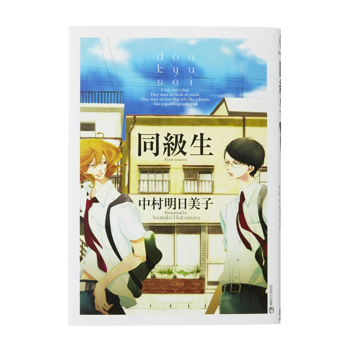 ドキドキが止まらない 全巻イッキ読みしたい話題のボーイズラブ ブロマンス漫画10選