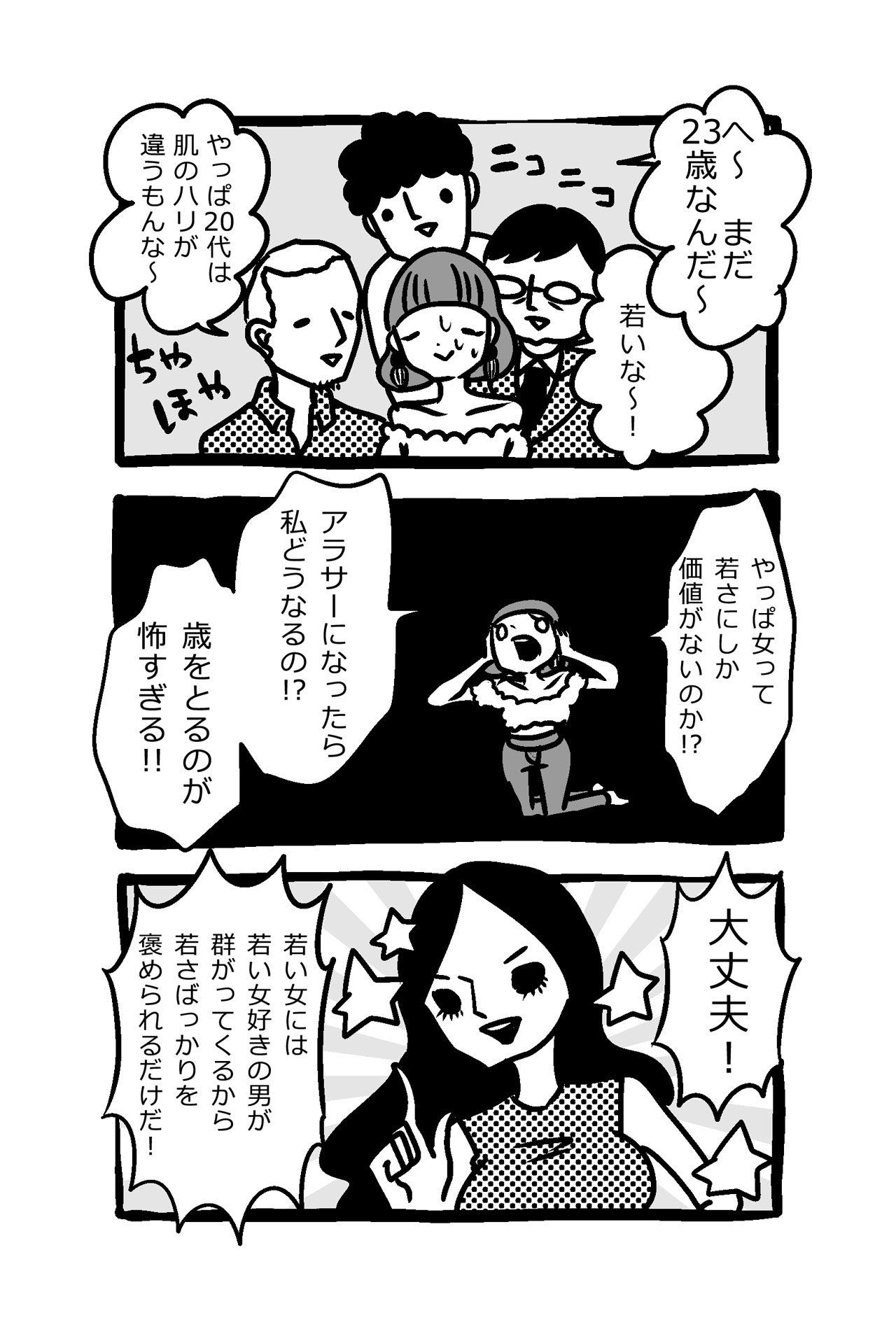フコウモリ さかさますこっと 恋愛 低価格の フコウモリ さかさますこっと 恋愛 低価格の