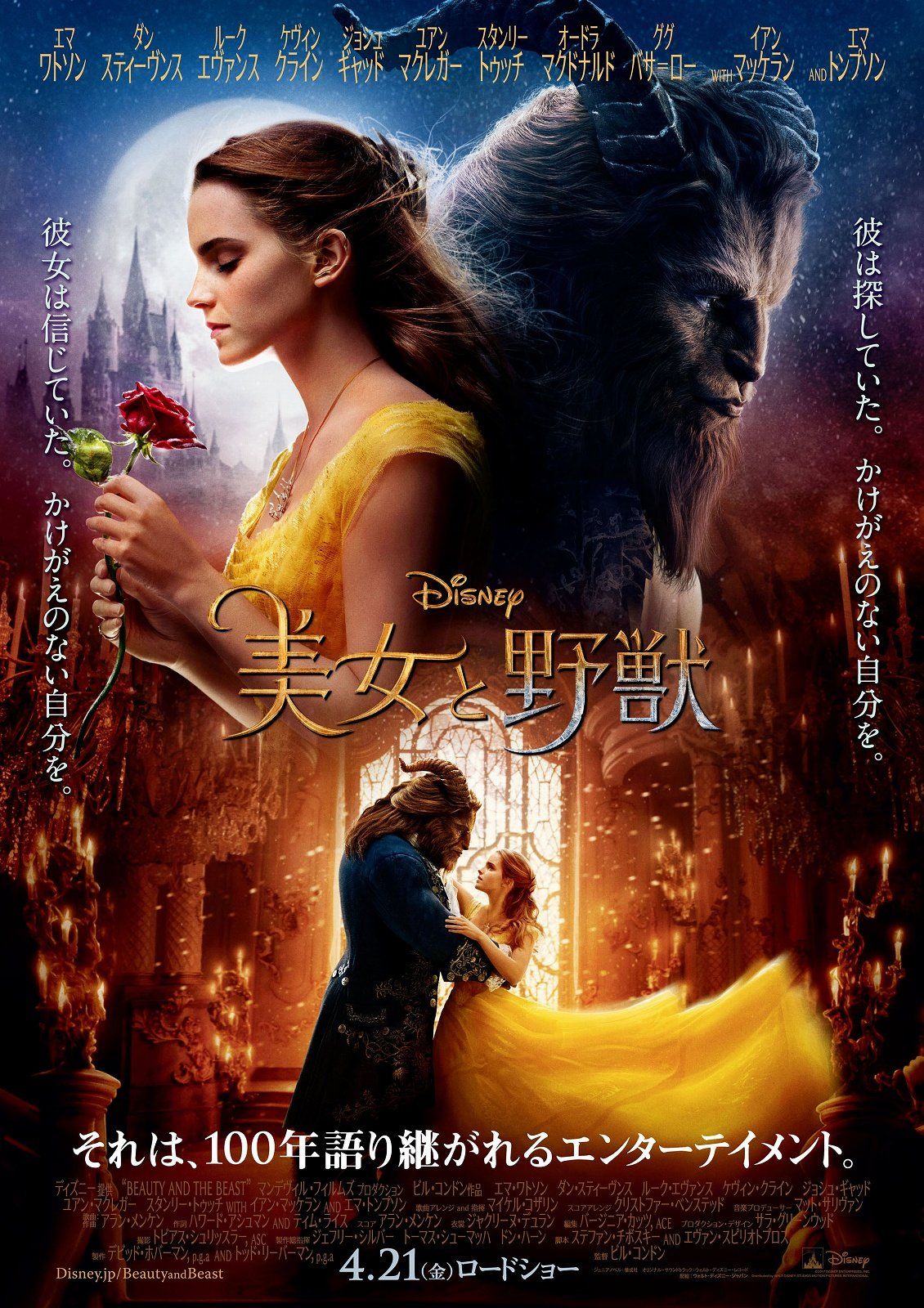 映画 『美女と野獣』公開記念! あのイエロードレスが銀座三越に来日 映画 『美女と野獣』公開記念! あのイエロードレスが銀座三越に来日