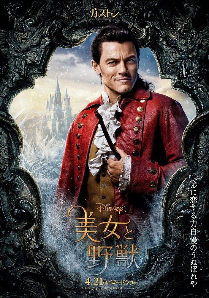 ディズニーの実写映画『美女と野獣』をさらに楽しむためのトリビア12