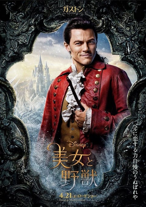 ディズニーの実写映画 美女と野獣 をさらに楽しむためのトリビア12