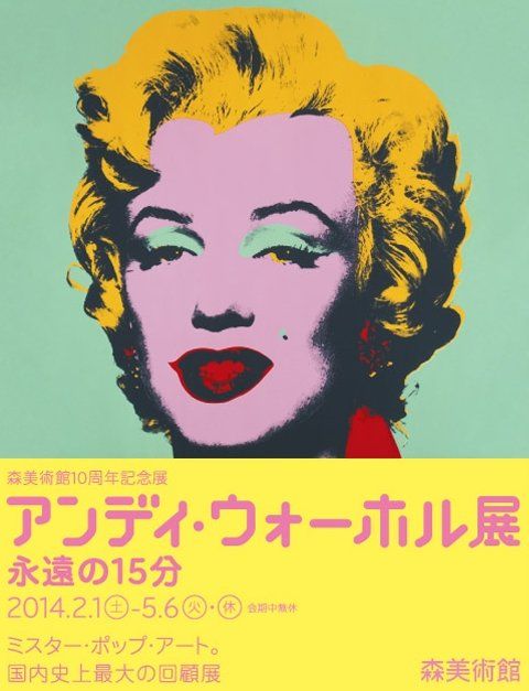 Amazon.co.jp: アンディ・ウォーホル ポップアップ ポップアート