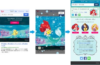 ディズニープリンセスがスマートフォンをジャック Yahoo 検索 の期間限定スペシャルコンテンツに注目
