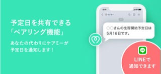 生理周期の管理やピルの飲み忘れに 女性が助かる無料のおすすめ人気フェムアプリ10選