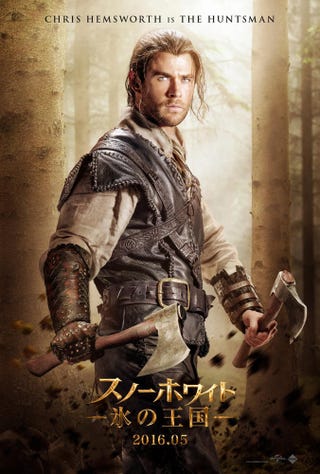 Update 映画 スノーホワイト 氷の王国 の予告編 場面写真が解禁 Update 映画 スノーホワイト 氷の王国 の予告編 場面写真が解禁