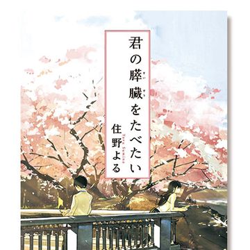 World, Tints and shades, Paint, Spring, Twig, Painting, Blossom, Illustration, Cherry blossom, Handrail, 