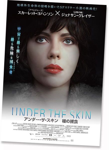 セクシーNo.1の女優スカヨハが、初フルヌードを披露した注目作